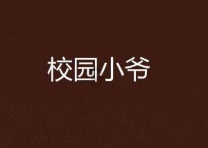 父母为什么要反对我找对象?-权威答案集锦