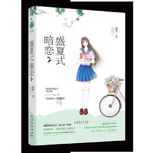 五湖四海有谁争打一生肖？