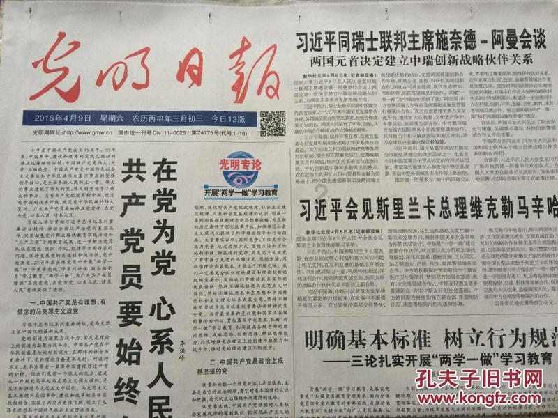 人心会换人心么。